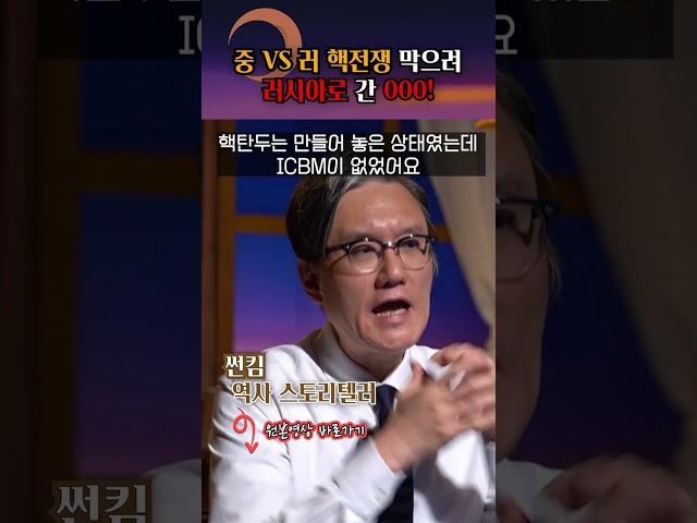 확전 막으려 간 회담에서 일어난 일 #shorts