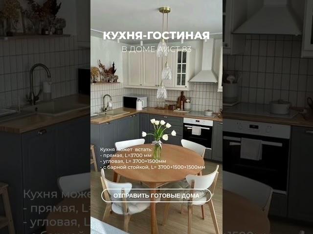 Соврменная кухня в загородном доме  #омск #ипотека#мебель
