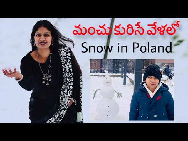 మంచు కురిసే వేళలో Snow in Poland #teluguvlogs #polandvlogs #snow