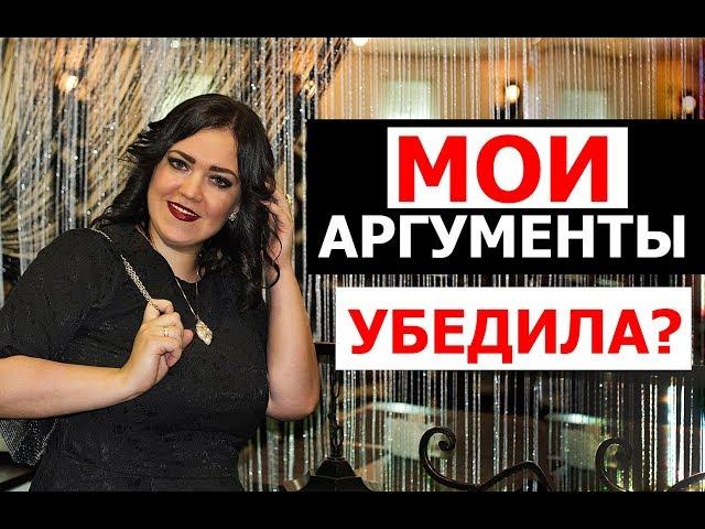 АРГУМЕНТЫ!! ЛУЧШИЙ БИЗНЕС ДЛЯ ВСЕХ. Бизнес с фаберлик. Евгения Клочкова