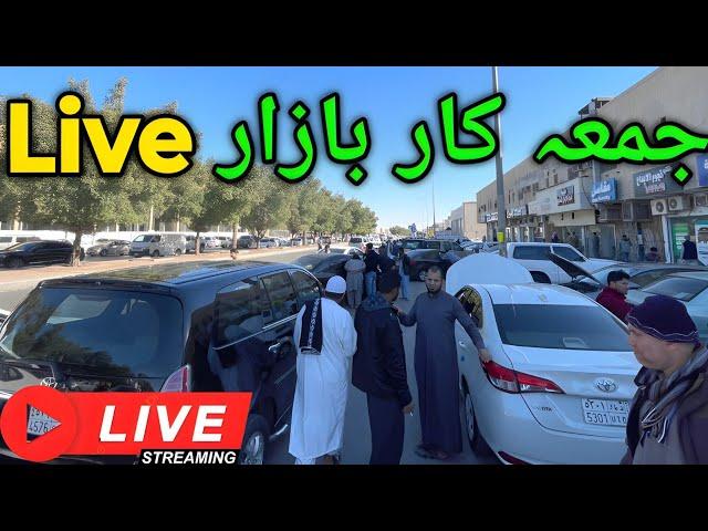 Kingdom Motors is live | Live Streaming on Friday Cars Market 2025