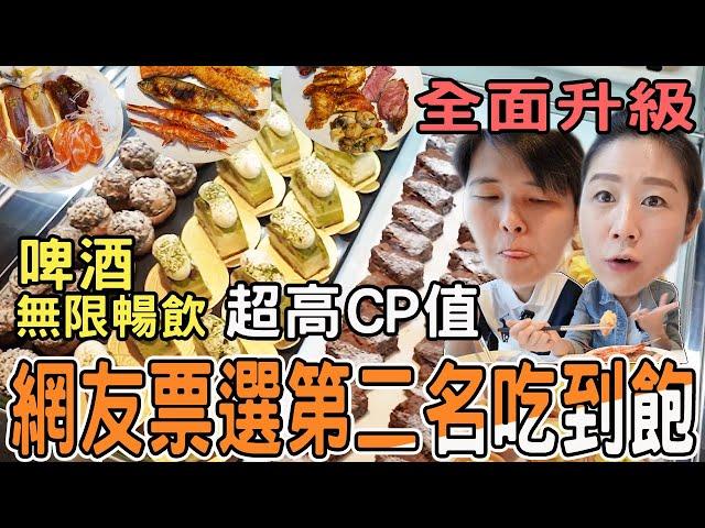 【桃園吃到飽】饗食天堂桃園新光店，網友票選第二名吃到飽餐廳，桃園Buffet吃到飽。