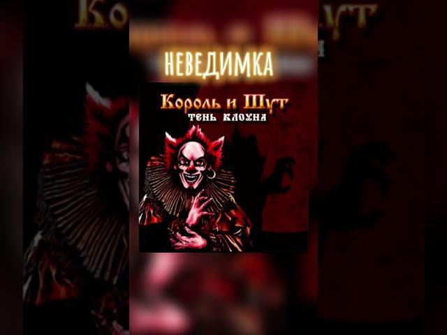 #корольишут #russianrock #горшок #russianmetal #князь #рок #метал #музыка #рокмузыка #панк