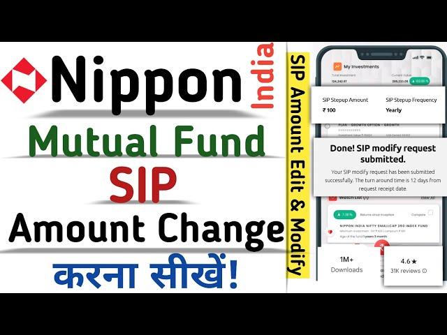 how to setup sip amount in nippon india mutual fund app | sip amount kaise badhaye | 2024