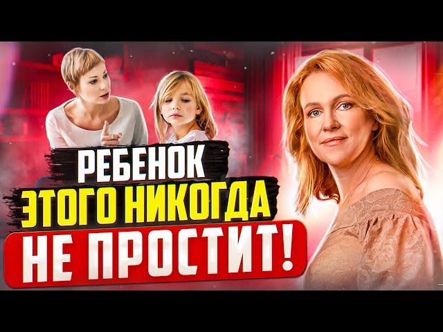 5 Ошибок Родителей В Воспитании Детей, Которые Должен Знать Каждый!