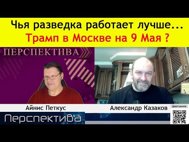 А. Казаков: сделка США и украины - СДЕЛКА ПРО ПУСТОТУ !