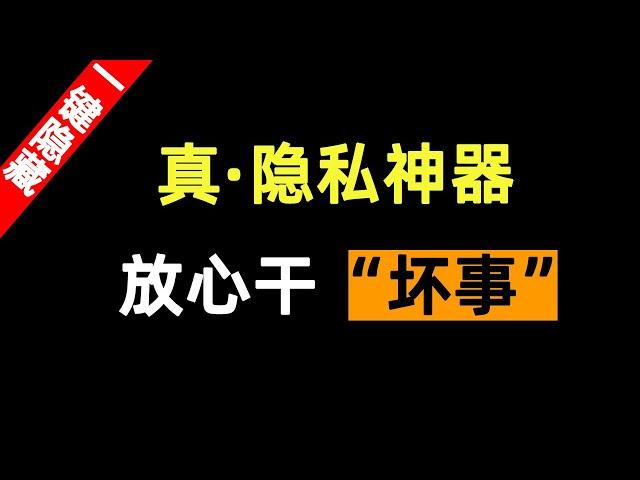 超强老板键！一键隐藏，随时恢复，放心摸鱼，不惧老板