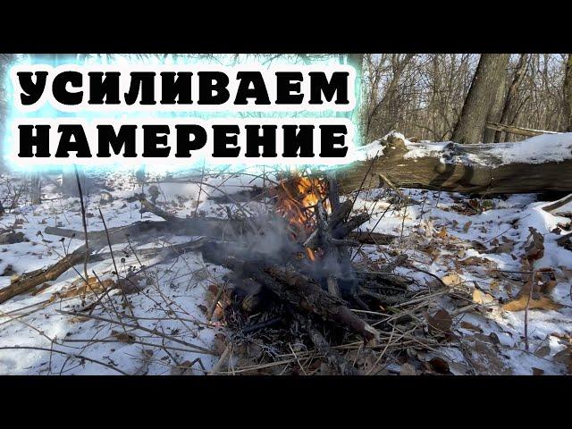 Поддержали огонь намерения. ШАГ Шаман Александр Габышев.