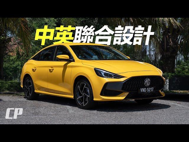 The New MG 5 Sedan in Malaysia /// Media Drive // RM93,900 B-Segment Sedan
