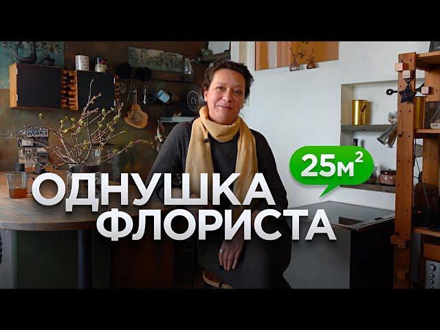 Маленькая студия в конструктивистском доме 30-х годов | дизайн интерьера | румтур