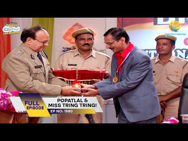 Ep 1980 - Popatlal & Miss Tring Tring! | Taarak Mehta Ka Ooltah Chashmah | Full Episode | तारक मेहता