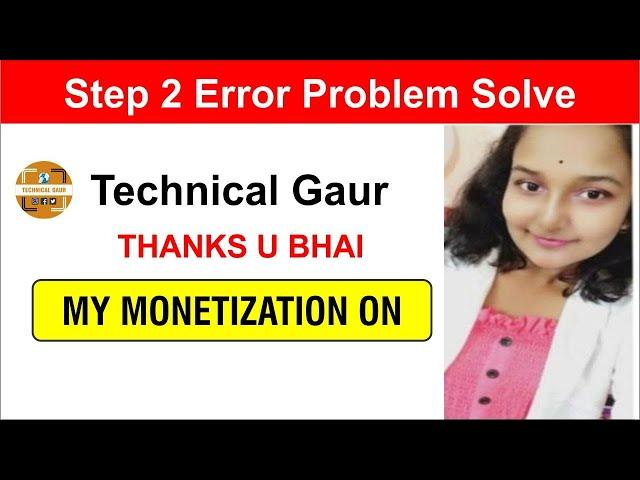 Step 2 Error Problem Solution ! My Monetization ON Thanks Bhai Technical Gaur