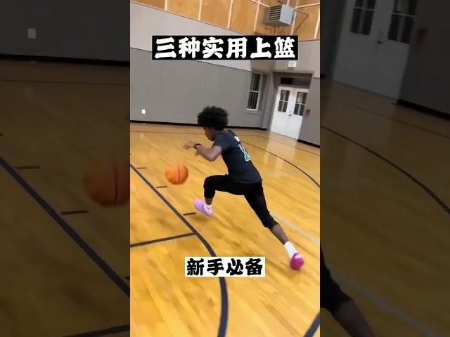 優雅的躲避封蓋，新手必備上籃技巧 #籃球 #漲知識 #籃球訓練 #basketball #sports #籃球教練