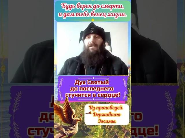 Дух Святой, до последнего стучится в сердца! #сердце #power #проповедь