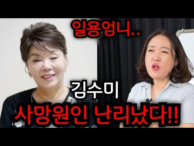 김수미 사망 원인 난리났다.. 김수미 심정지 어떻게 이럴수가..  인천 일등공신 010.5827.9954 유명한점집 용한점집 운플러스