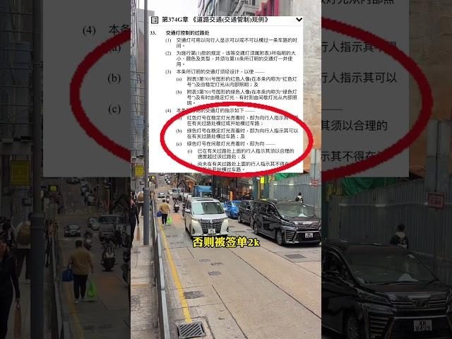 來香港很多人都不知道這件事情不能做，速速碼住，下次出遊要記住#旅游攻略 #香港 #香港生活