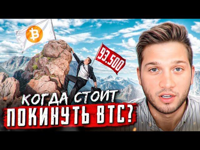 ФИНАЛЬНАЯ ФАЗА РОСТА ПЕРЕД АЛЬТСЕЗОНОМ?!