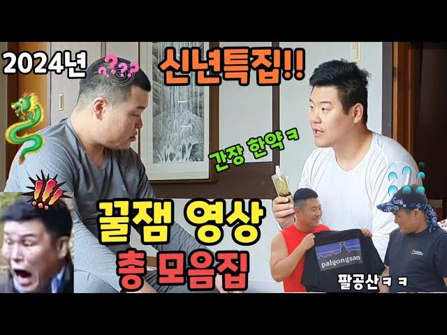 신년특집!!역대급 재미난 영상 총모음집!!1탄