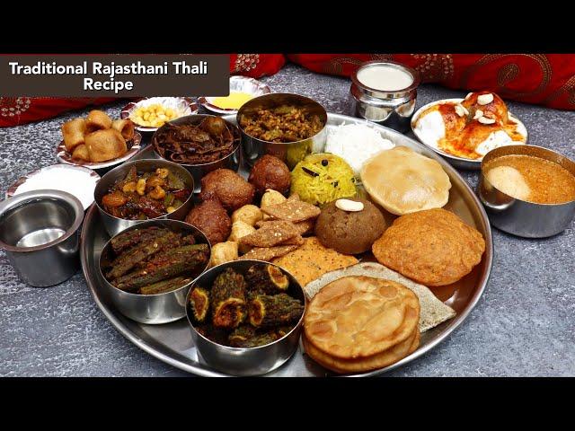 स्पेशल राजस्थानी थाली | Rajasthani Thali Recipe | राजस्थानी थाळी | Rajasthani Thali