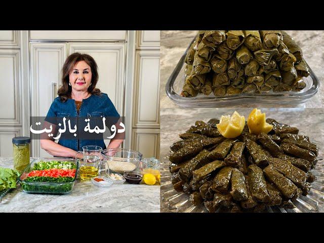 vegetarian stuffed grape leaves samira"s kitchen episode # 436  دولمة بالزيت ورق عنب  محشي مميز