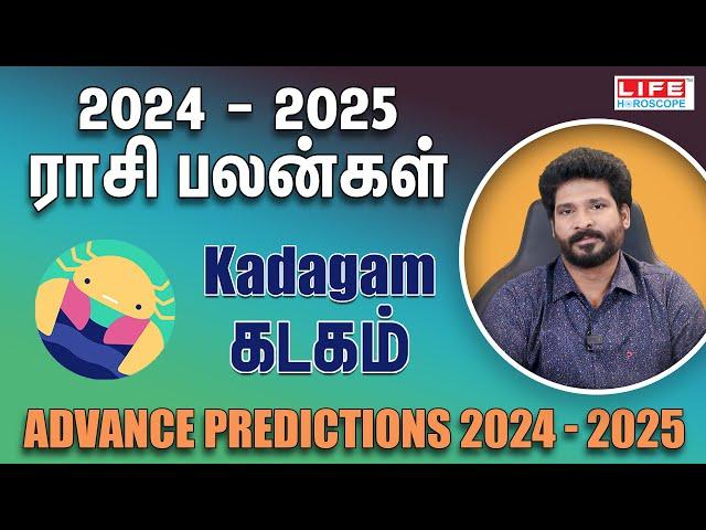 Advance Predictions 2024-2025 | Kadagam Rasi | ராசி பலன்கள் | Life Horoscope