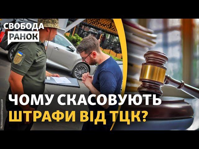 Чому людей затримують біля кордону? Штрафи від ТЦК не діють? Обіцянки Китаю | Свобода.Ранок