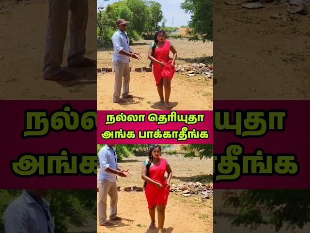 எல்லாம் எல்லாத்தையும் பாக்குனும் தான என்ன இப்படி பண்ற