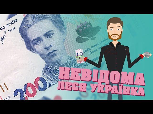 Леся Українка - бунтарка, яка не корилася власній долі