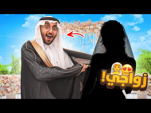 زواجي .. 