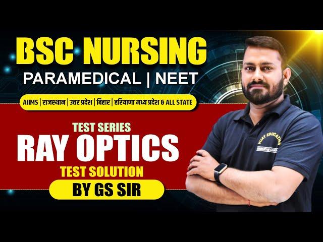 Ray Optics Physics Mcq For BSc Nursing | Physics BSc Nursing Pyq Solution | BY Er GS SIR