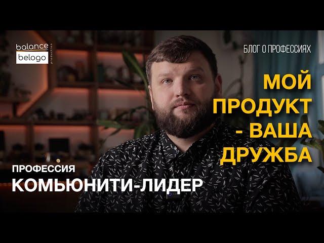 Как заводить друзей в промышленных масштабах? Лидер нетворкинг сообщества | Блог о профессиях