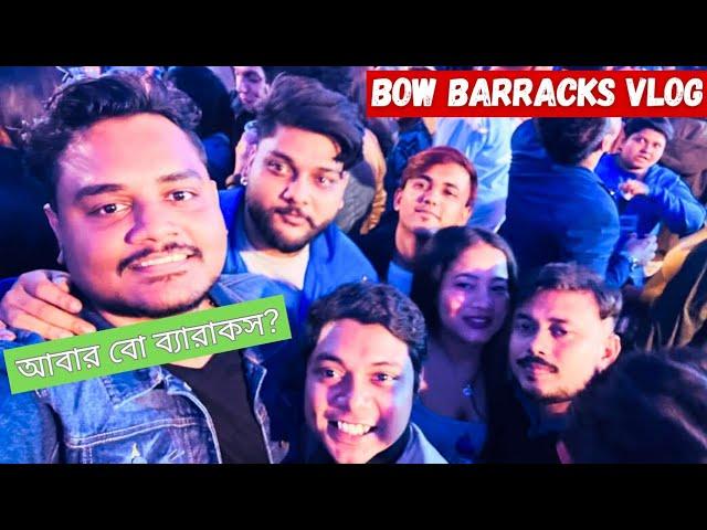 Again Bow Barracks?? বো ব্যারাকস Vlog