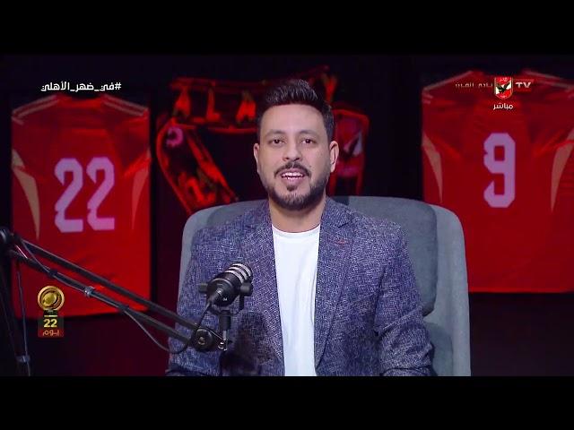 رد ناري من فارس وأسامة على تصريحات أيمن يونس مع محمد صبري #في_ضهر_الأهلي