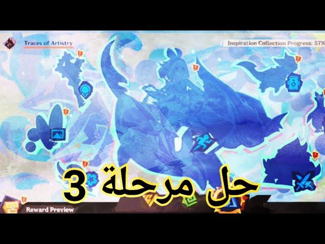 مرحلة مولان || genshin impact