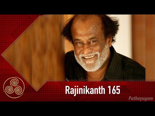 Thalaivar 165 | Rajinikanth 165 New Update | First Frame | PuthuyugamTV