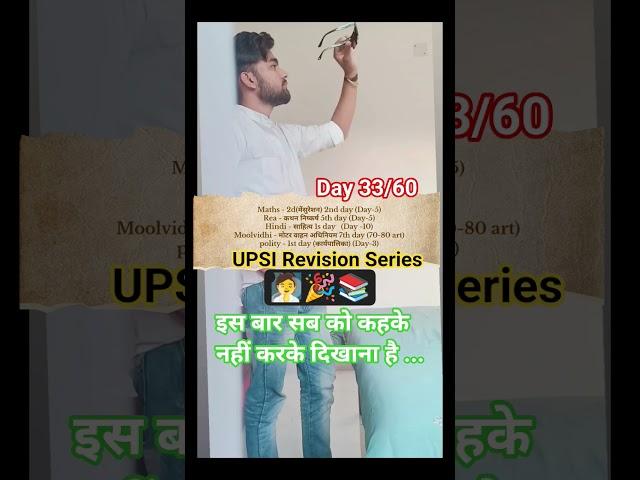 Day 33/60 UPSI Revision Series / UPSI 2025 #shorts #short #ytshorts #upsi