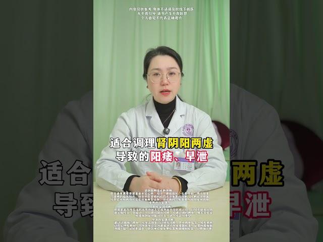 科普一下 医学科普 健康科普 大数据推荐给有需要的人 关爱男性