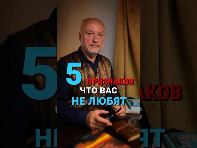 Вы чувствуете, что вас не ценят? Откройте глаза на Правду #жизнеобучалка #detoximan