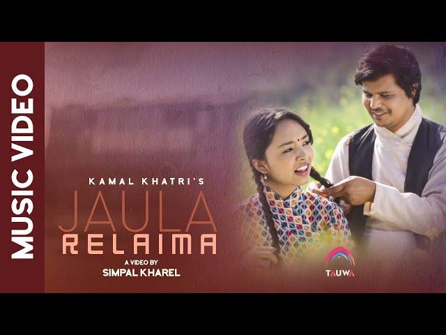 Jaula Relaima (Bairi Bhayo) - Kamal Khatri | ft.SIMPAL KHAREL| New Nepali Song [Official Video]