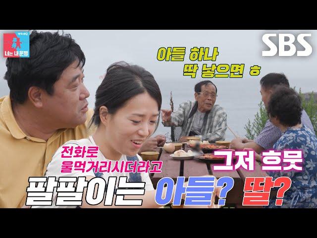 [선공개 1] 박현선, 양준혁과 양가 사랑 듬뿍 받으며 2세 성별 공개