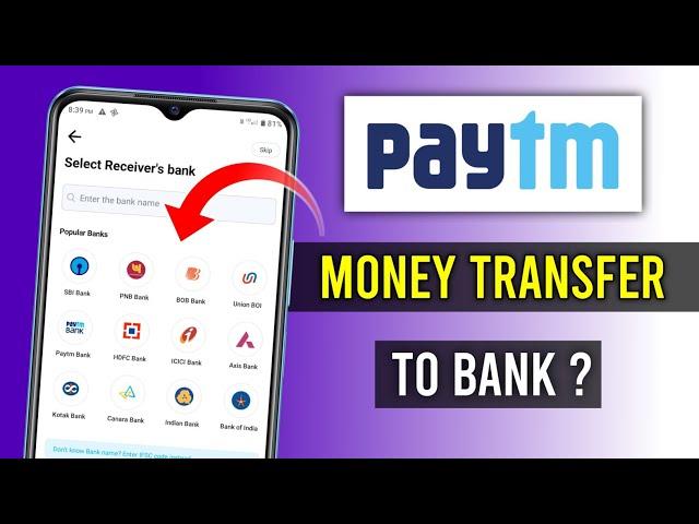 paytm pe bank account me paise kaise transfer kare | Paytm Money Transfer To Bank