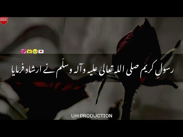 Huzoor Pakﷺ Ne Irshad Farmaya  | New Islamic Whatsapp Status Peer Ajmal Raza Qadri