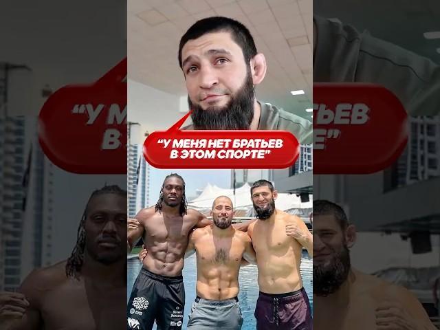 "Бьем его и отправляем домой". Интервью с Хамзат Чимаевым. Adam Zubayraev