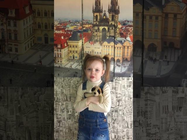Стихотворение Сергея Михалкова «Щенок» Полина Алфёрова 4 года.