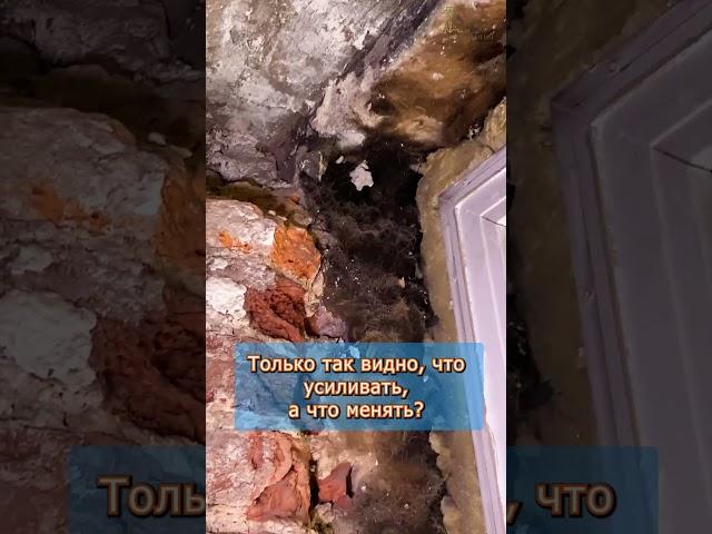 ️Ошибки ремонта, которые убивают перекрытия | Мы вскрыли потолок
