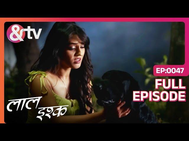 Akansha और Dog का कैसे बना Khooni Rishta? | Laal Ishq | Full Ep 47 | @andtvchannel