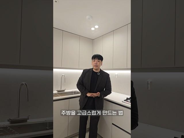 3가지로 고급스러운 느낌내기｜11년차 디자이너가 알려주는 인테리어 꿀팁｜#주방인테리어 #간접조명 #장식장