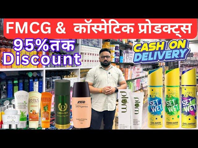 UP To 95% Off, Cosmetic products and FMCG Products, Big Brand, Parlor products Sale Jhalak Cosmetics