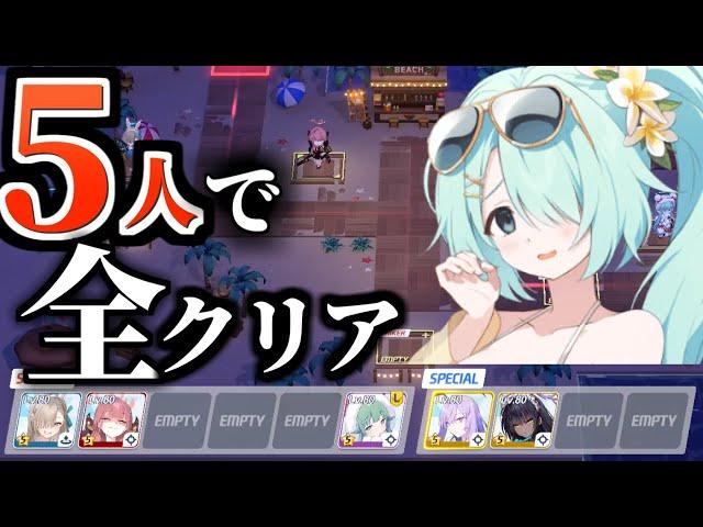 キャラ変更なし！チャレンジ全ステージ攻略できるパーティ見つけました ガチャ生徒なし ミニゲーム「Hi-Lo Ha-Lo」 アリウス夏イベント【ブルアカ】【ゆっくり実況】