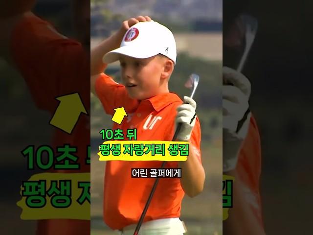 평생 자랑할 골프 썰이 탄생하는 순간